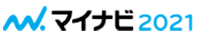 マイナビ2021