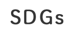 SDGs