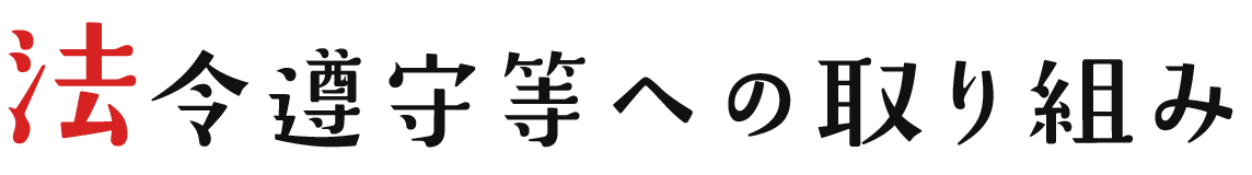 「ＪＡバンクの内部管理態勢構築にかかる指針」等関係規定の一部変更について