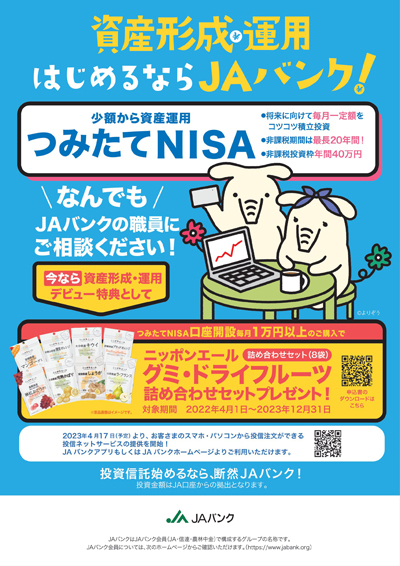 資産形成・運用はじめるぞう！