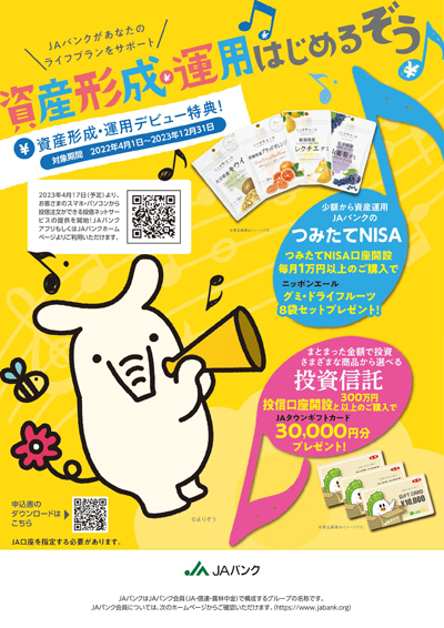 資産形成・運用はじめるぞう！