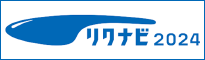 リクナビ2024