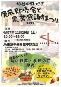 20251029161933985のサムネイル