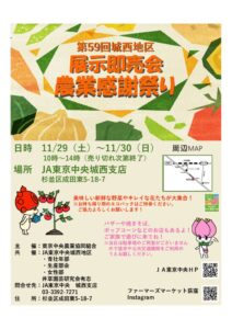 Ｒ7　城西　感謝祭り (1)のサムネイル