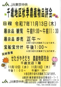 品評会のサムネイル