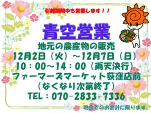 引越期間中の営業案内のサムネイル