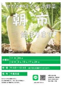 千歳朝市のサムネイル