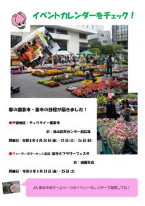 イベントのサムネイル